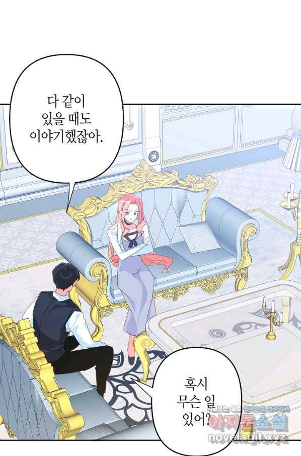 집착 서브 남주를 키웠습니다 38화 21