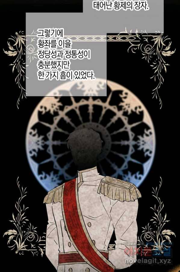 집착 서브 남주를 키웠습니다 38화 32