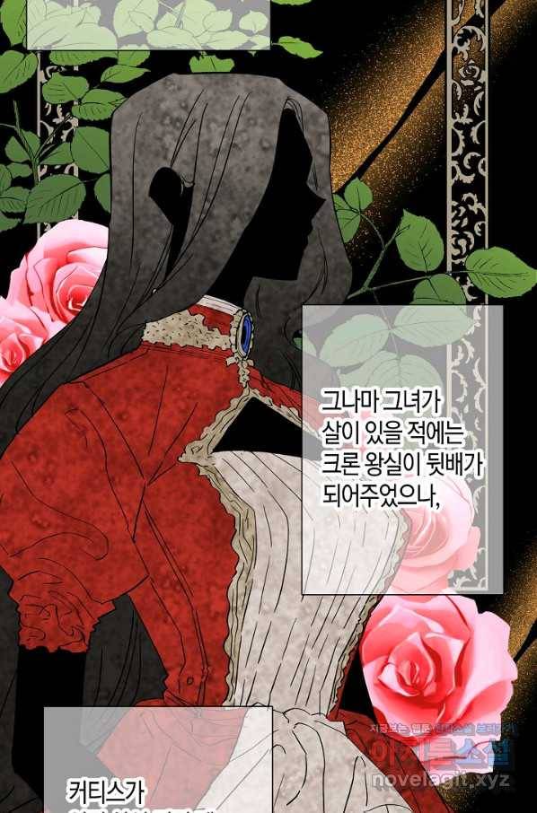 집착 서브 남주를 키웠습니다 38화 34