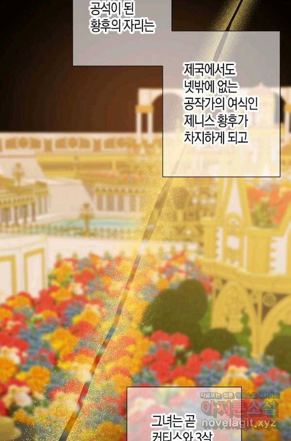 집착 서브 남주를 키웠습니다 38화 36