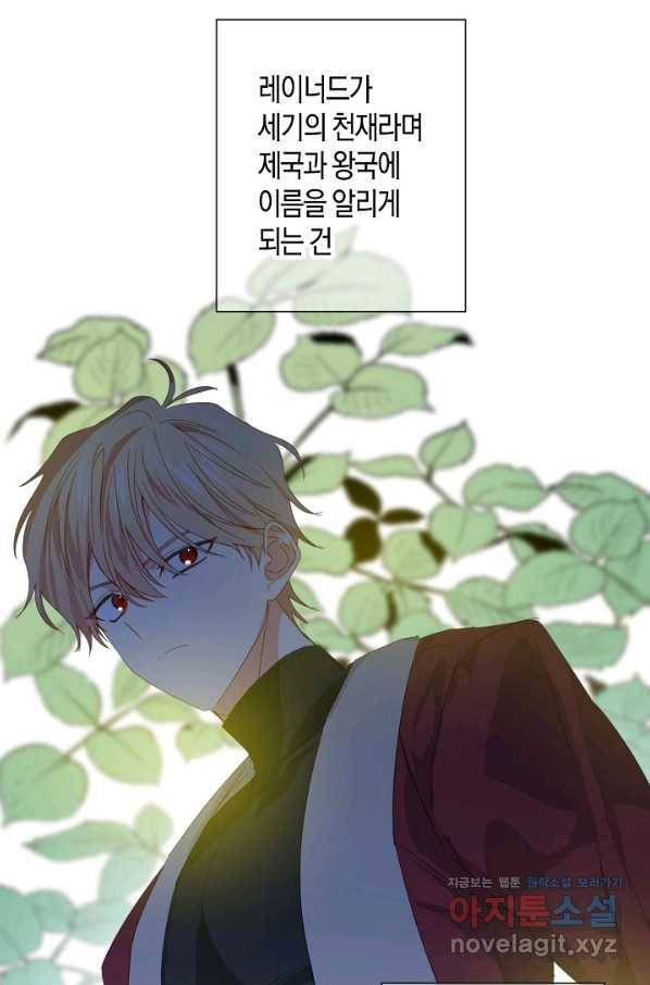 집착 서브 남주를 키웠습니다 38화 43