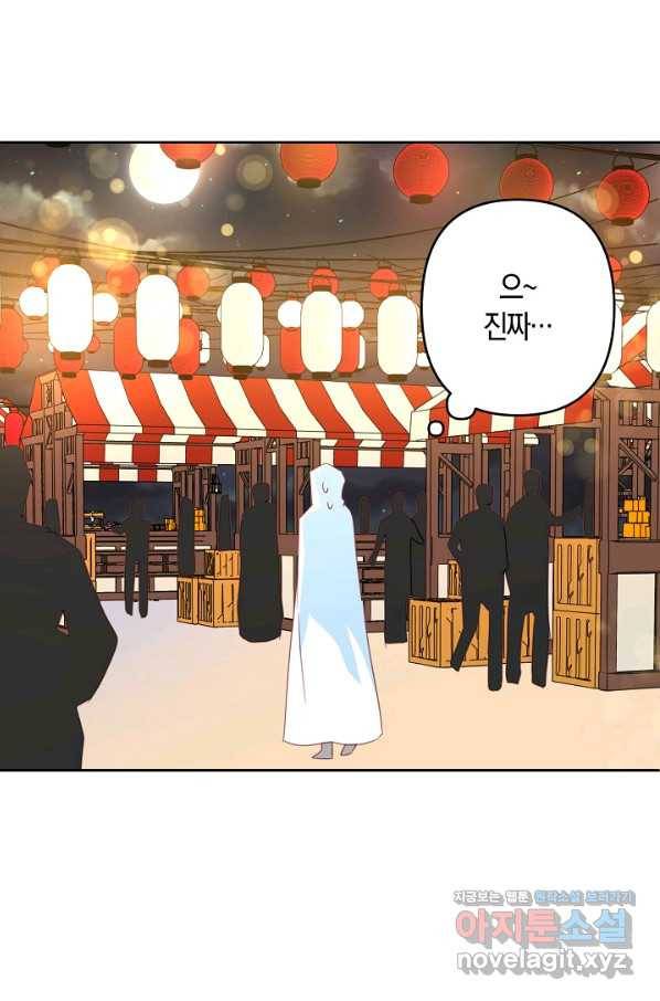 집착 서브 남주를 키웠습니다 38화 56