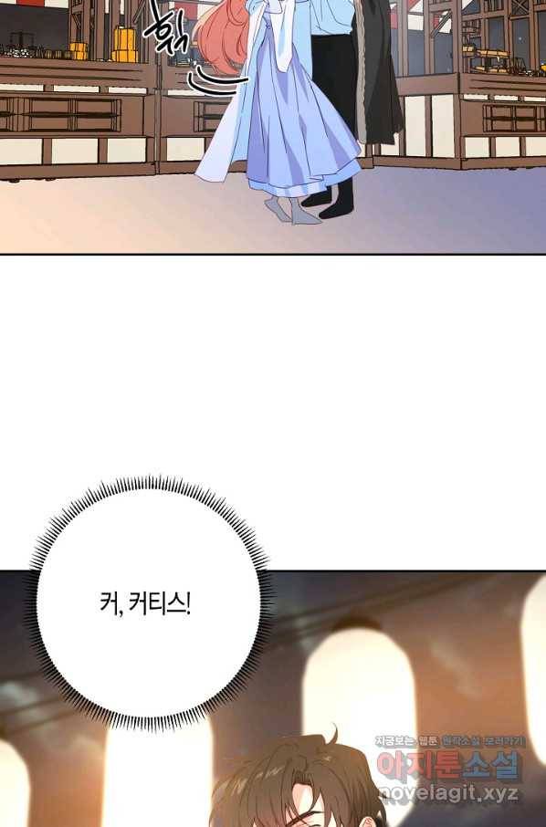 집착 서브 남주를 키웠습니다 38화 62