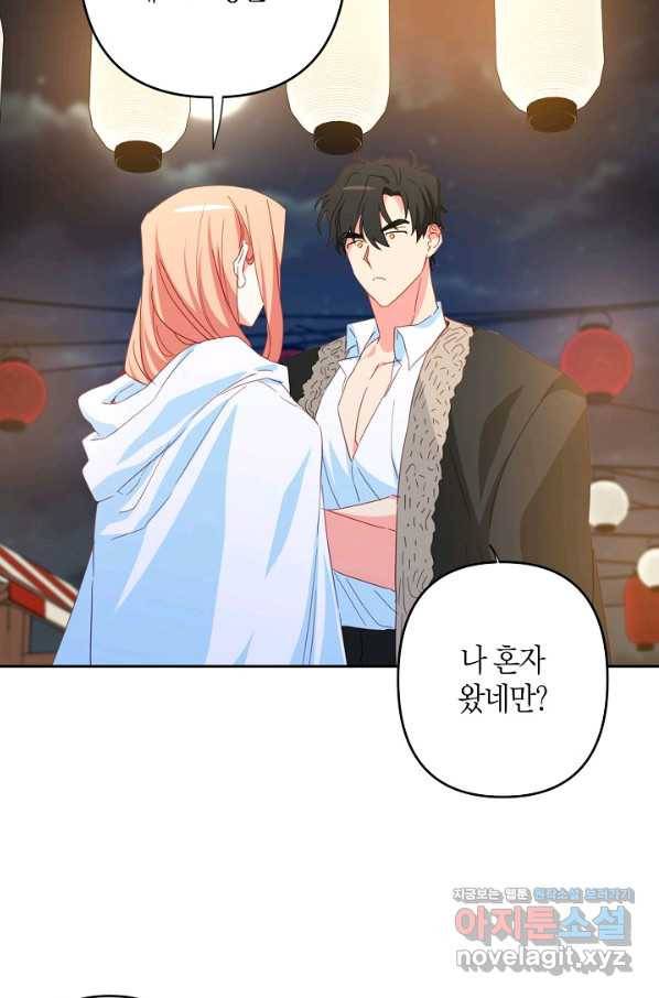 집착 서브 남주를 키웠습니다 38화 66