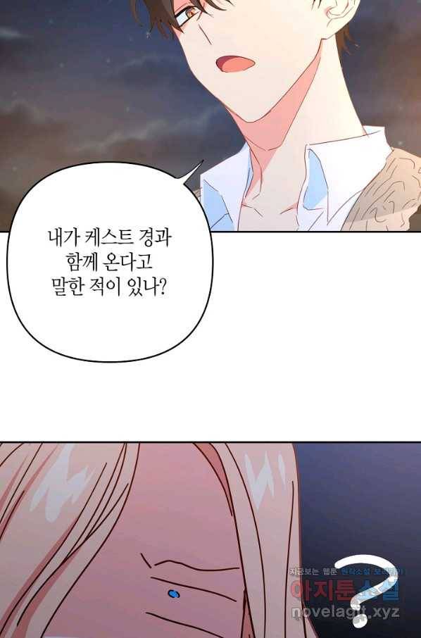 집착 서브 남주를 키웠습니다 38화 68
