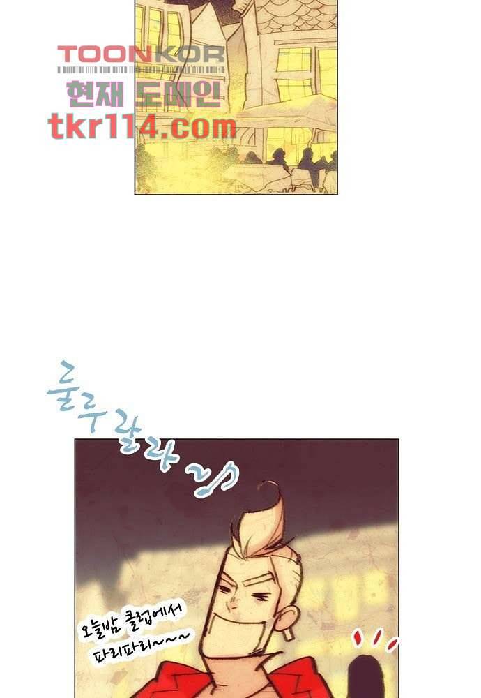 공기심장 36화 3