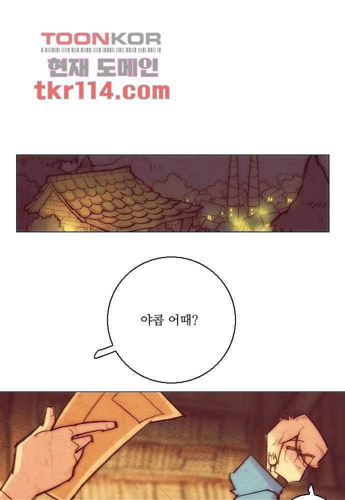 공기심장 36화 7