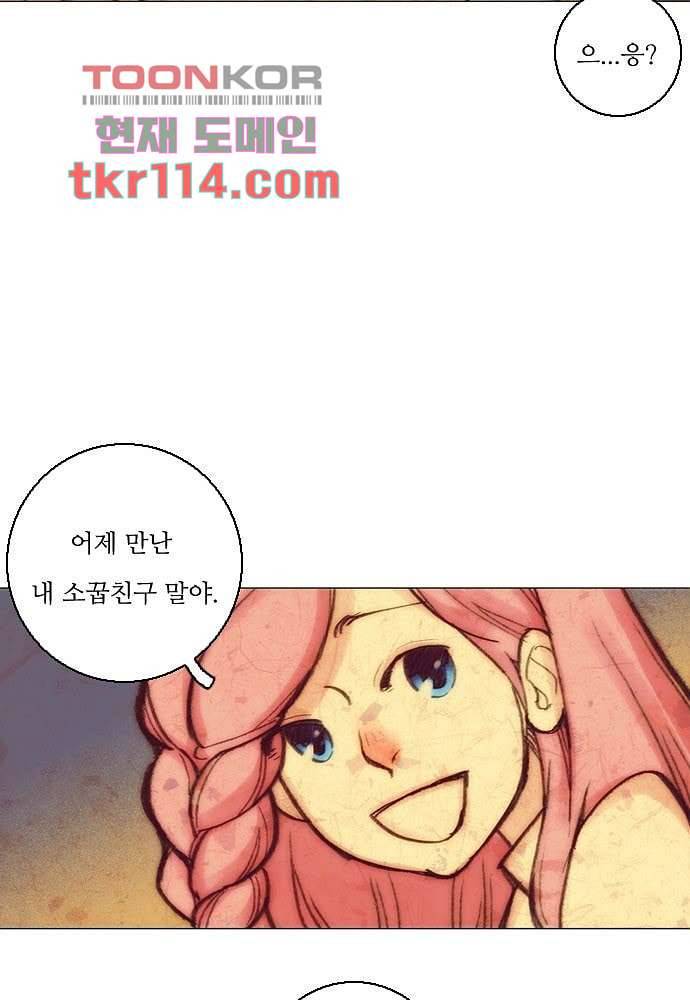 공기심장 36화 8