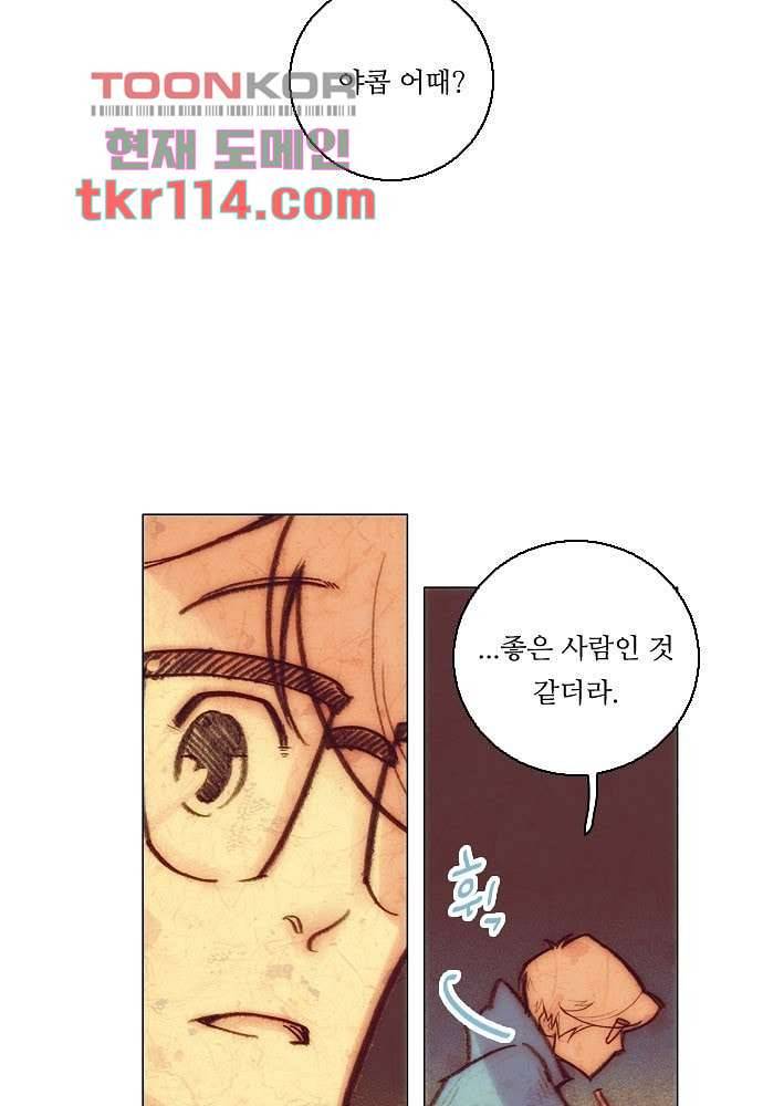 공기심장 36화 9