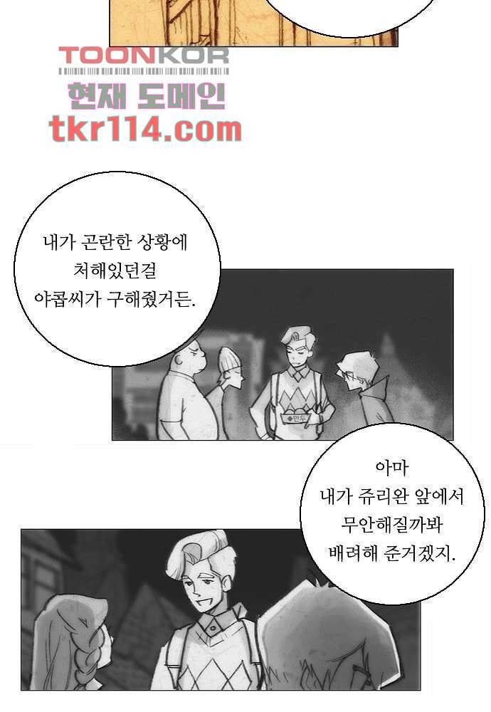 공기심장 36화 11