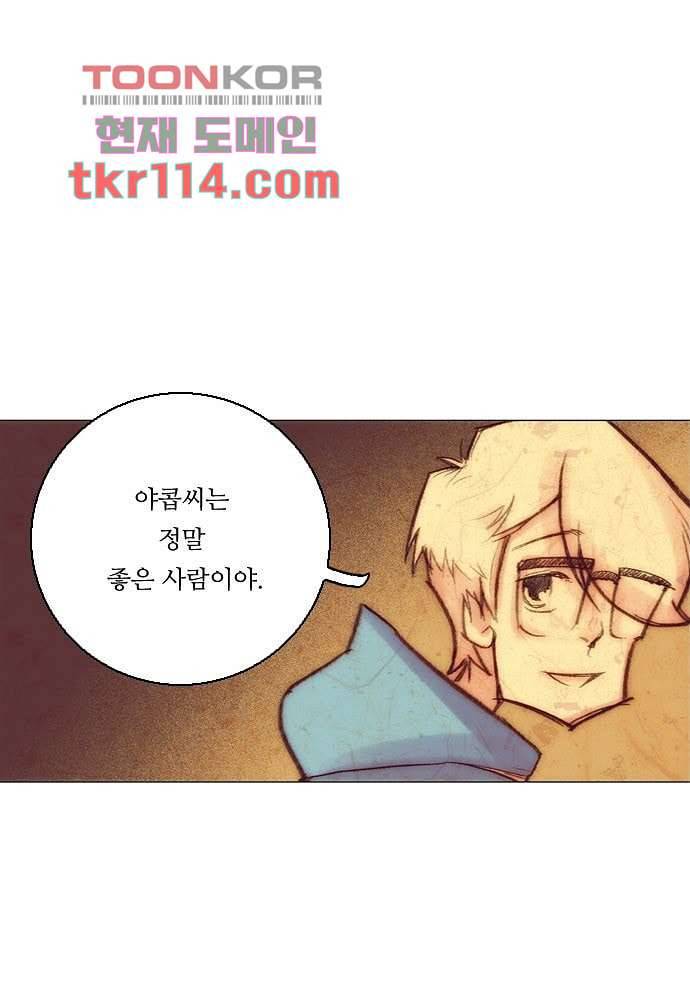 공기심장 36화 12