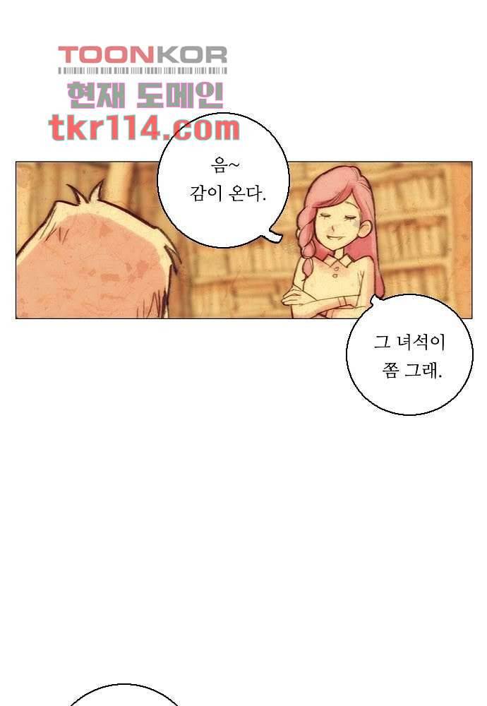 공기심장 36화 13