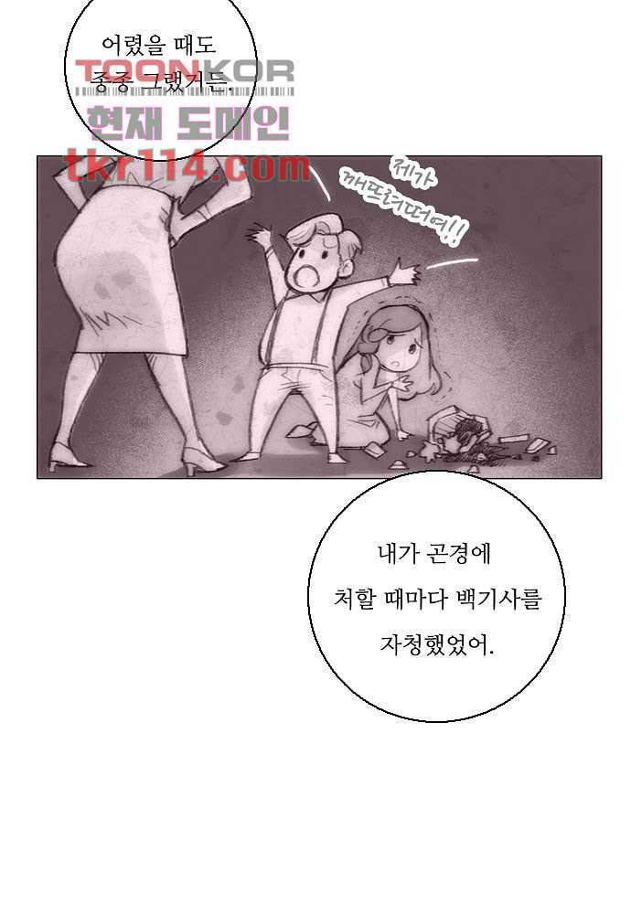 공기심장 36화 14