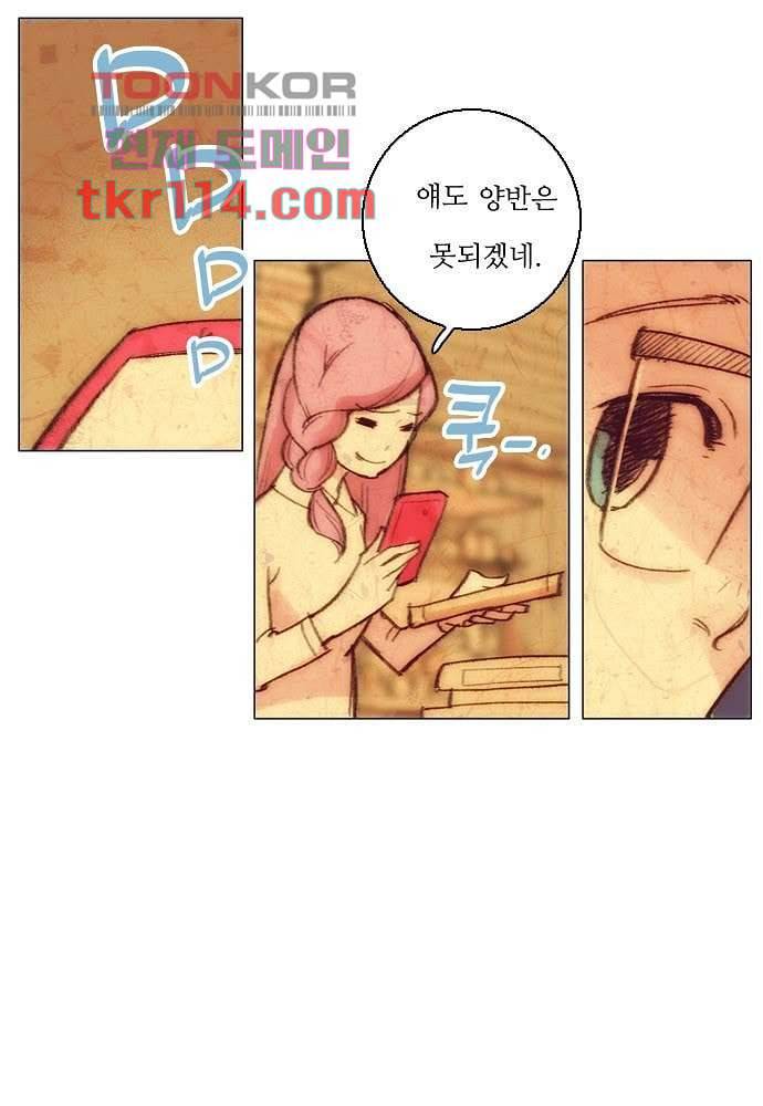 공기심장 36화 15
