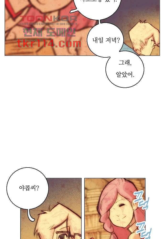 공기심장 36화 17