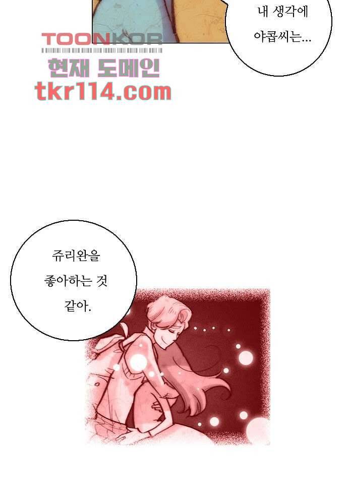 공기심장 36화 19