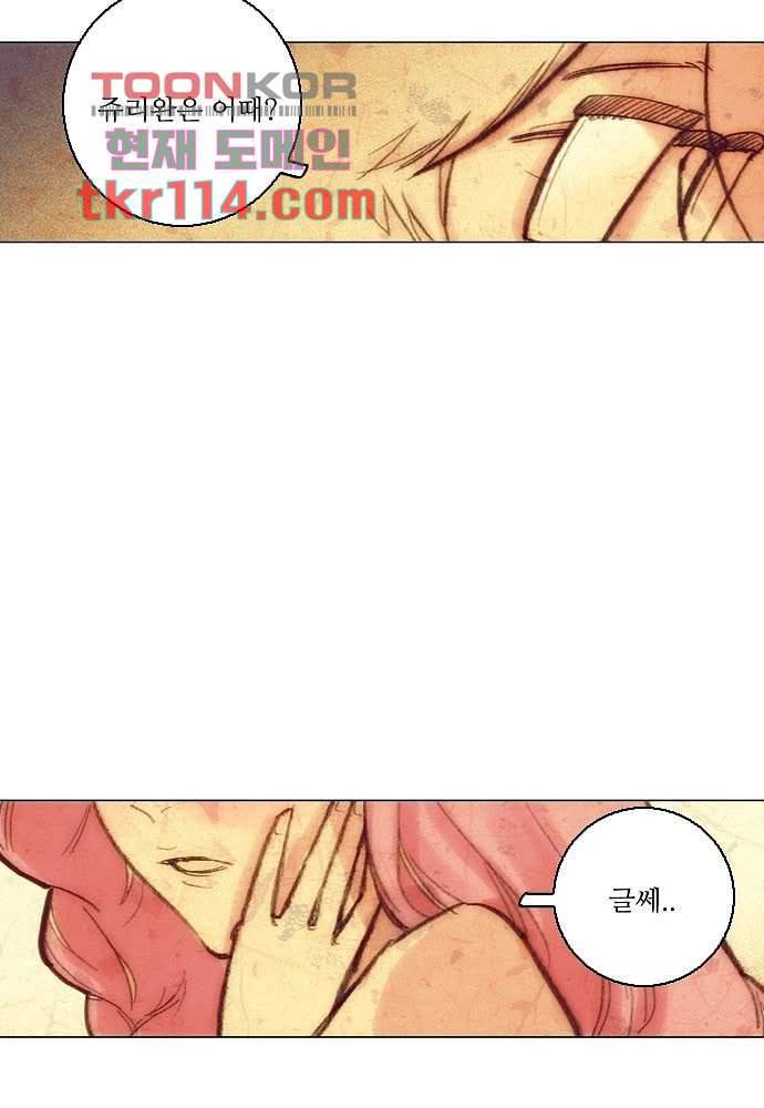 공기심장 36화 21