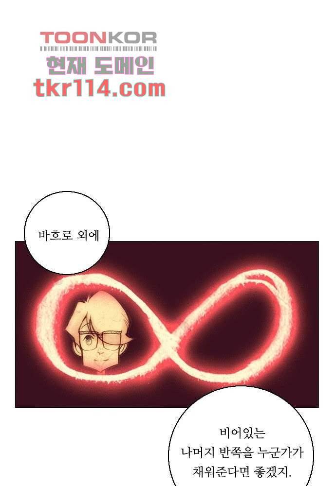 공기심장 36화 22