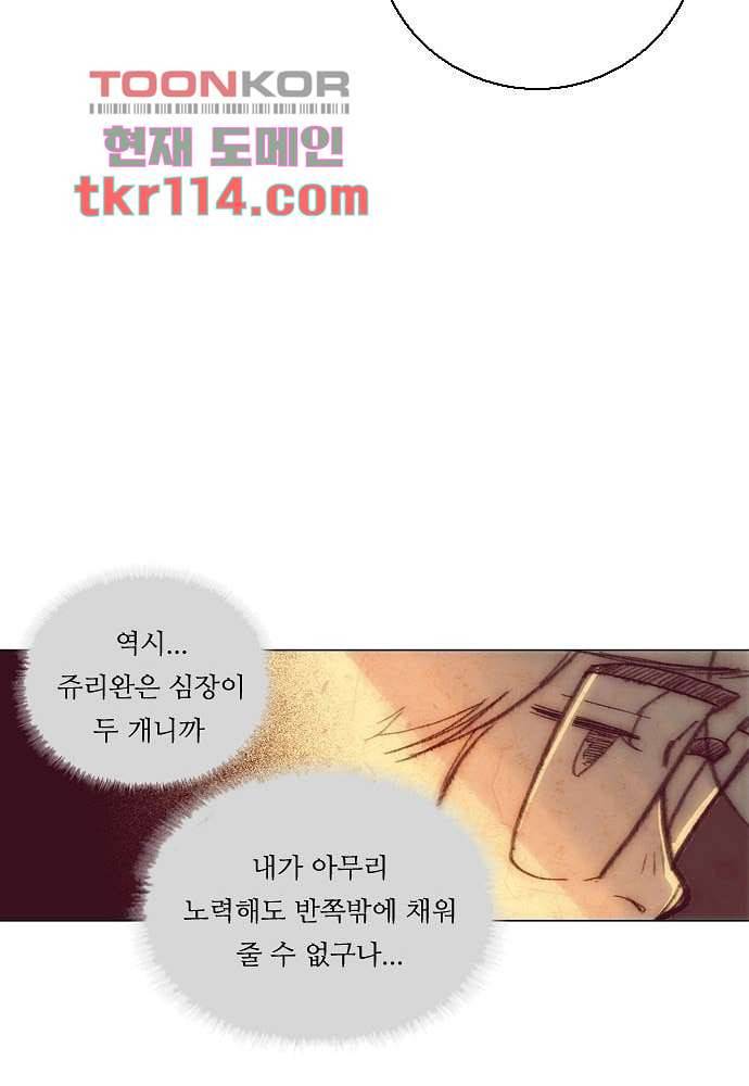 공기심장 36화 23