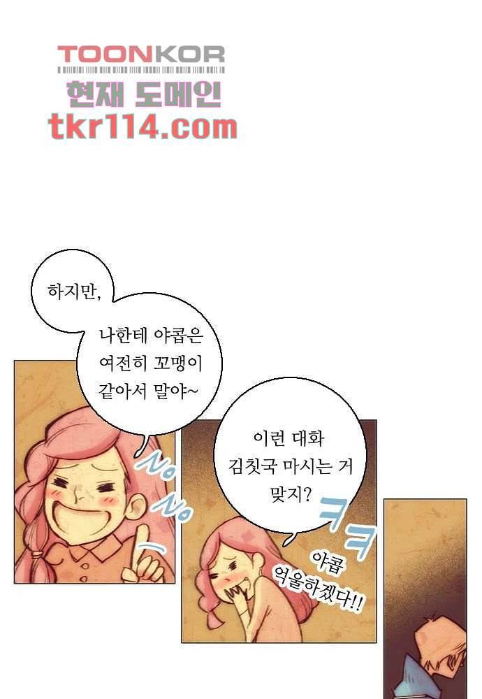 공기심장 36화 24