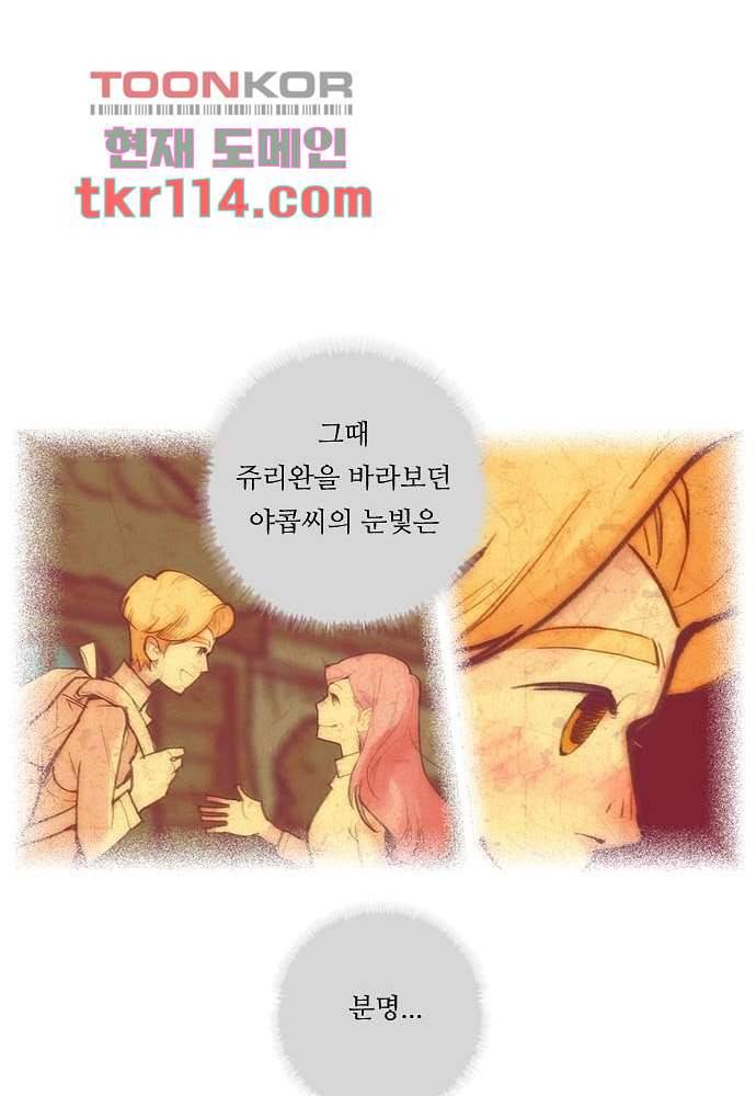 공기심장 36화 26