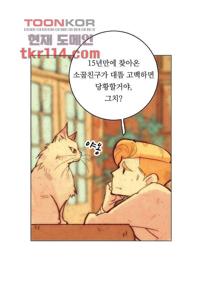 공기심장 36화 30
