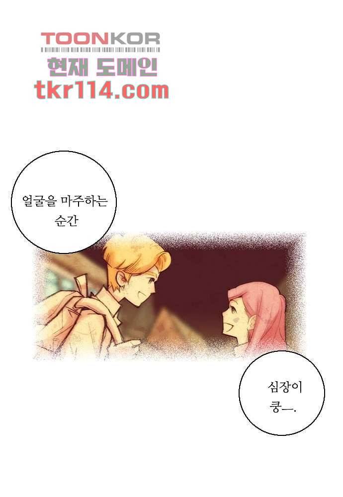 공기심장 36화 32
