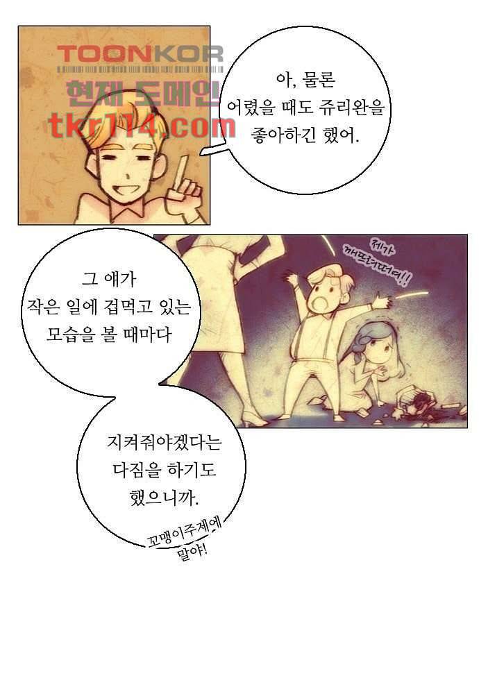 공기심장 36화 34