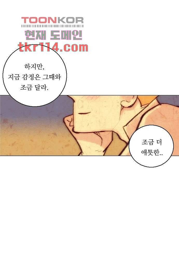 공기심장 36화 35