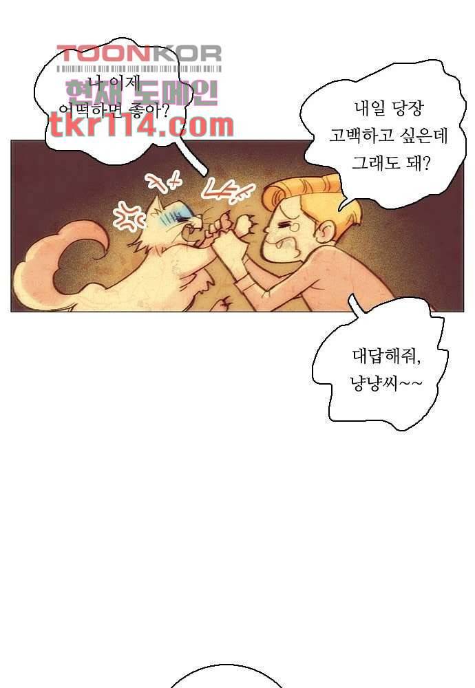 공기심장 36화 36