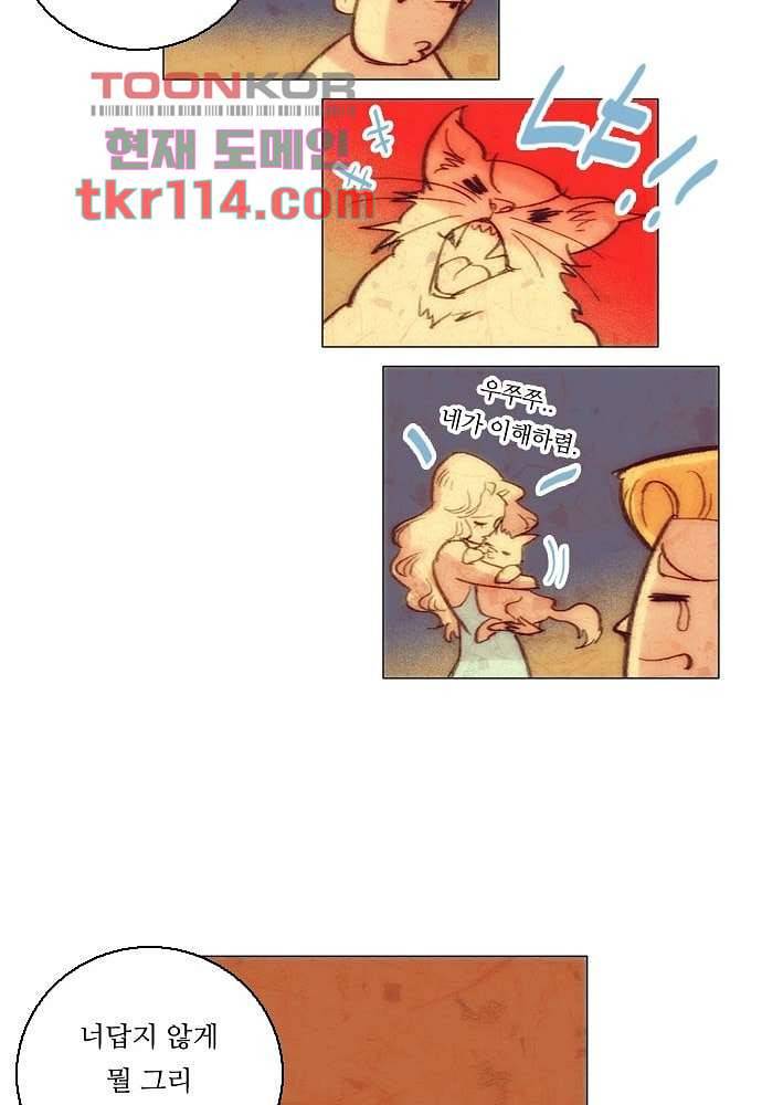공기심장 36화 39
