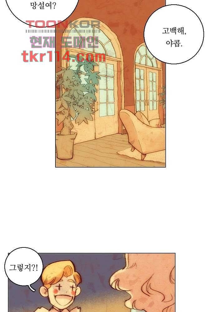 공기심장 36화 40