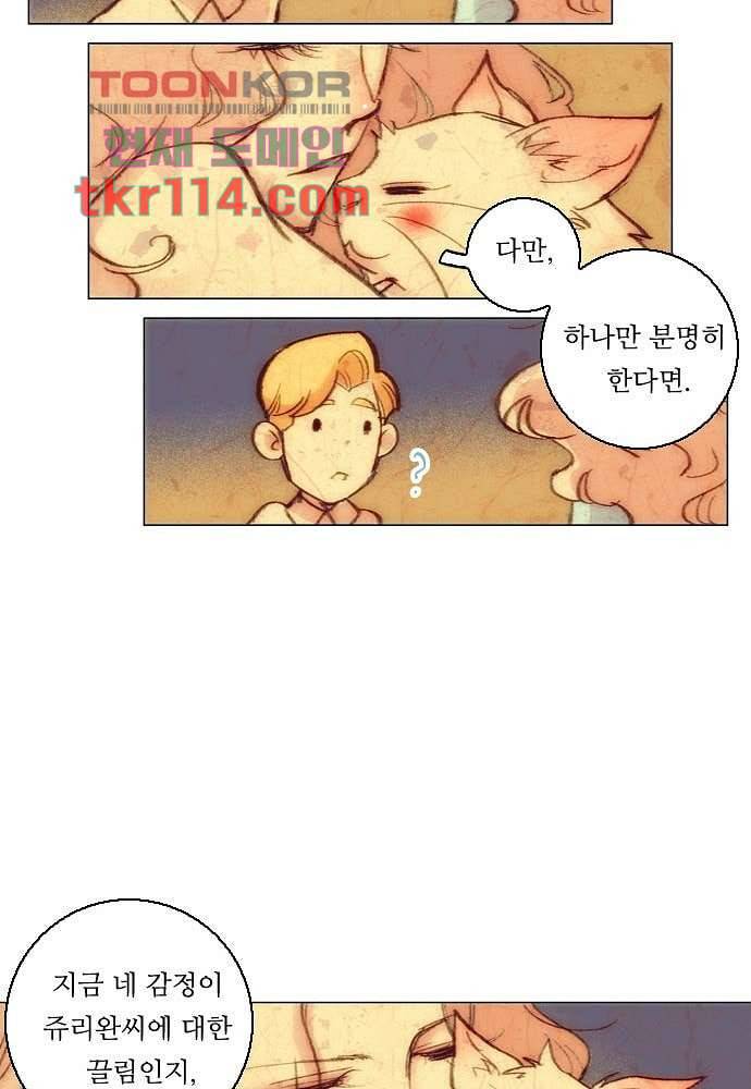 공기심장 36화 41