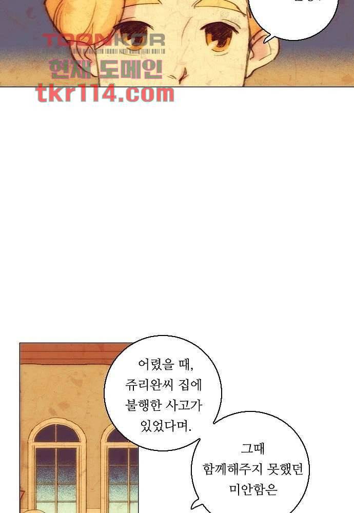 공기심장 36화 43