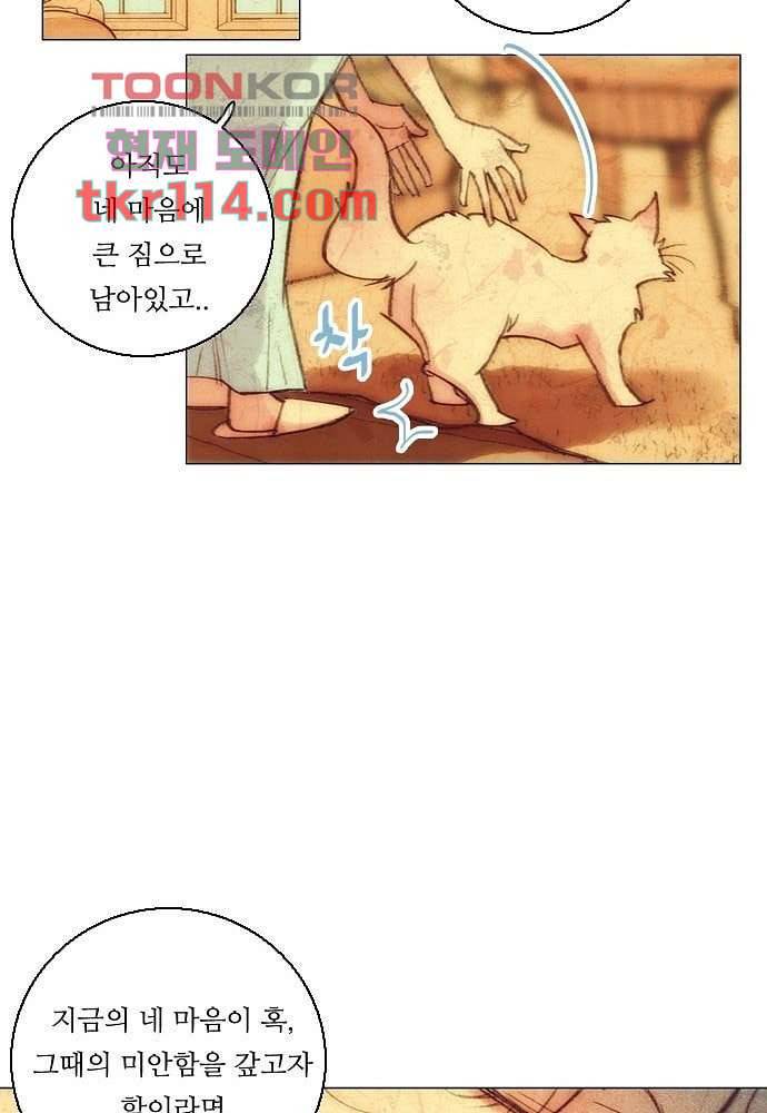 공기심장 36화 44