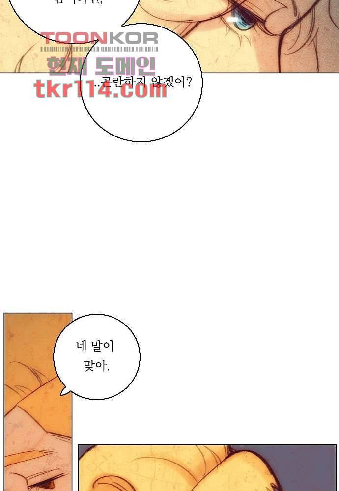공기심장 36화 45
