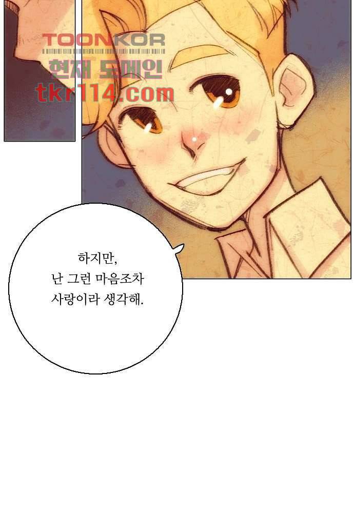공기심장 36화 46