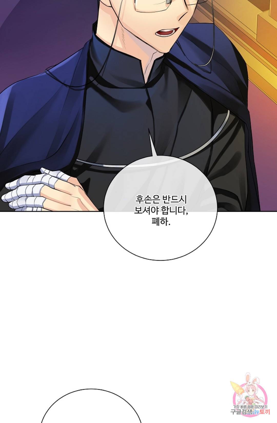 킹스메이커 ~Triple Crown~   63화 22
