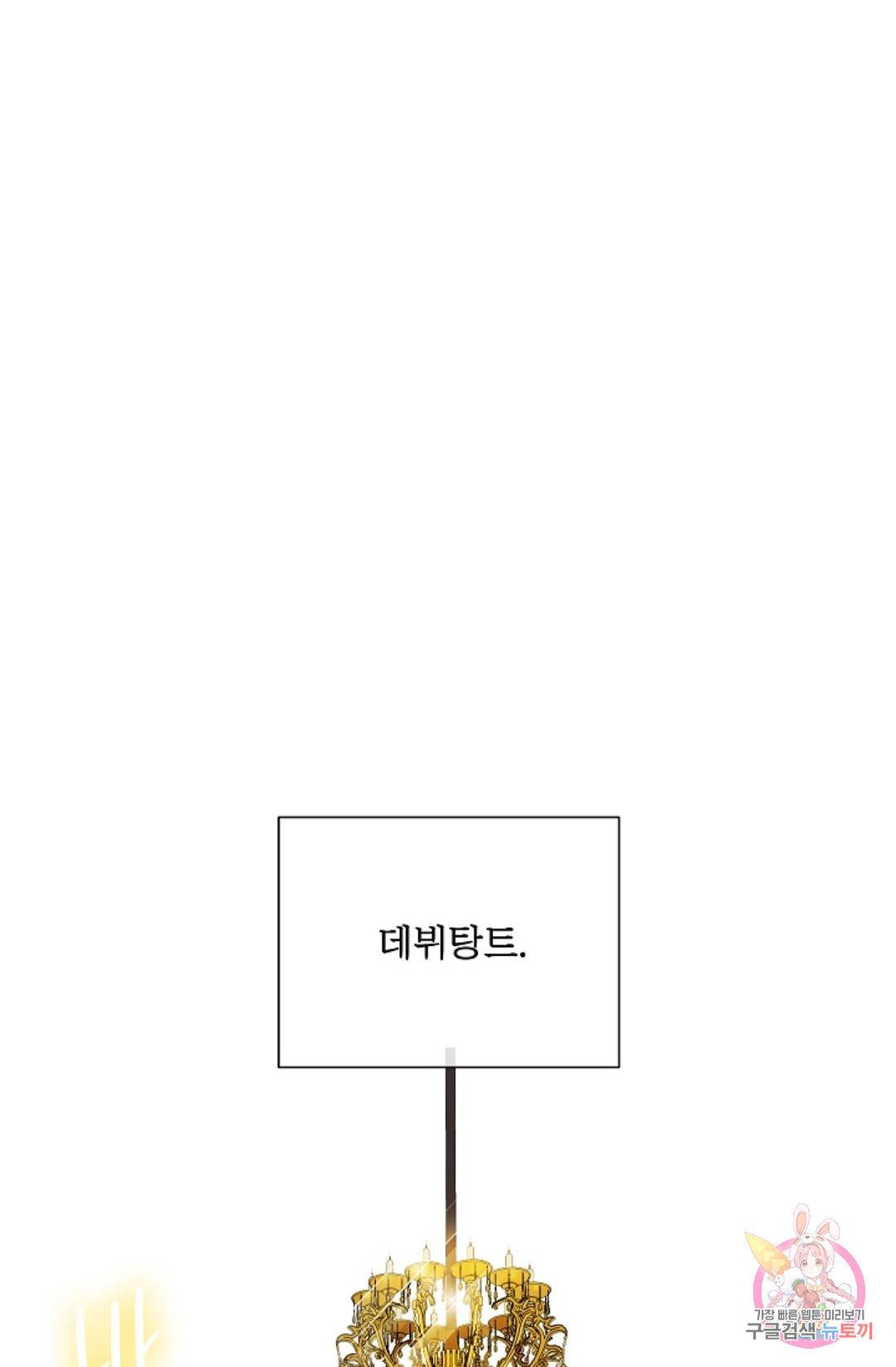 킹스메이커 ~Triple Crown~   63화 26