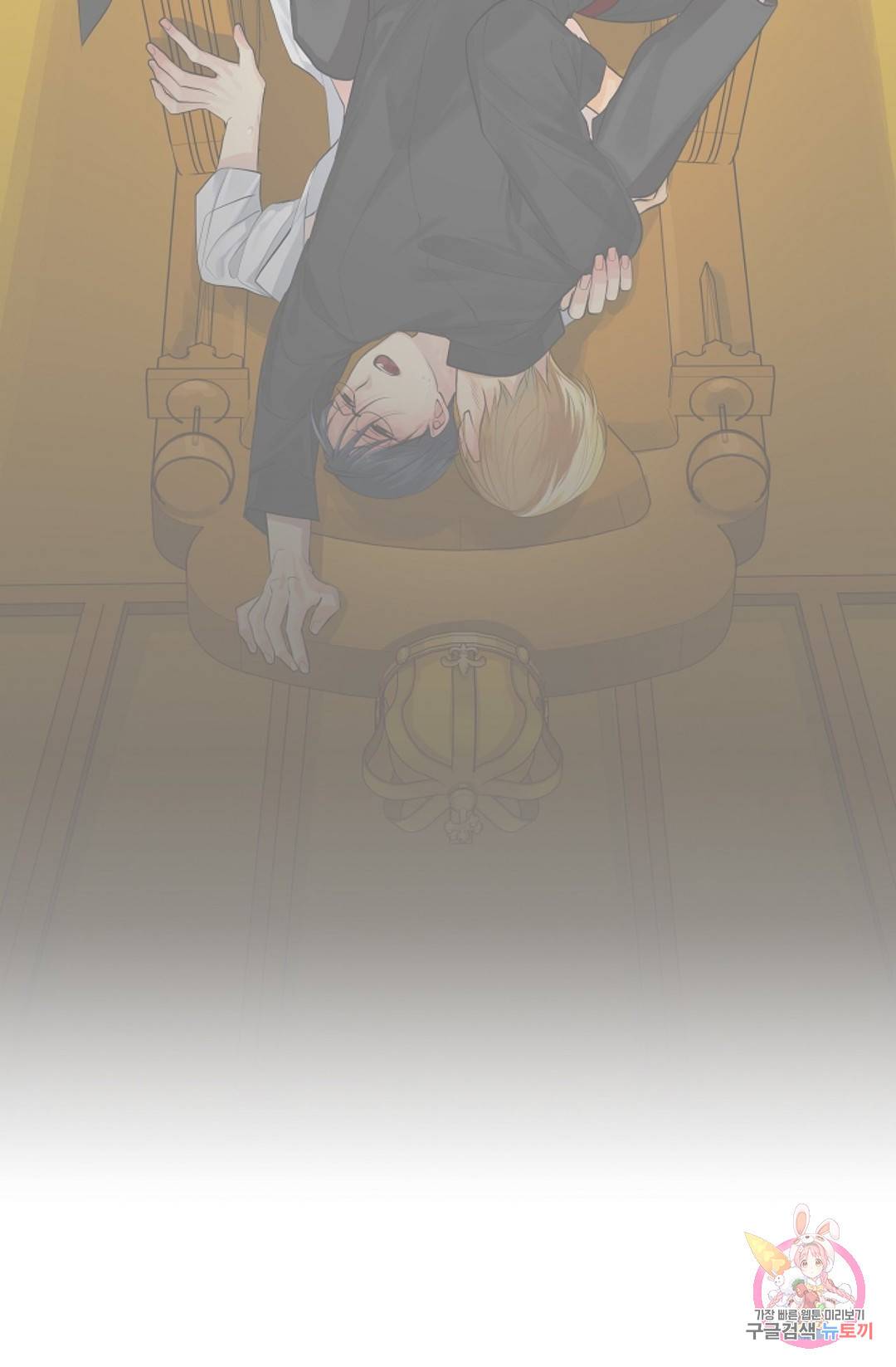 킹스메이커 ~Triple Crown~   63화 42