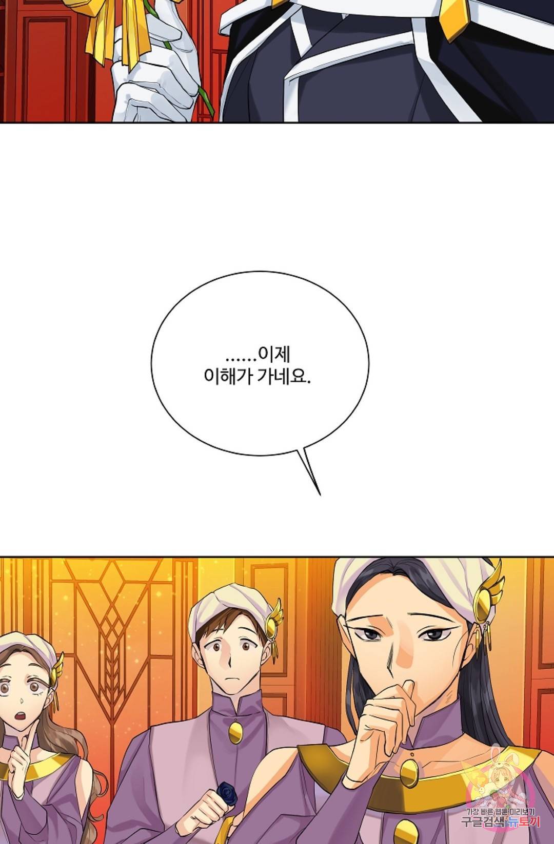 킹스메이커 ~Triple Crown~   63화 44
