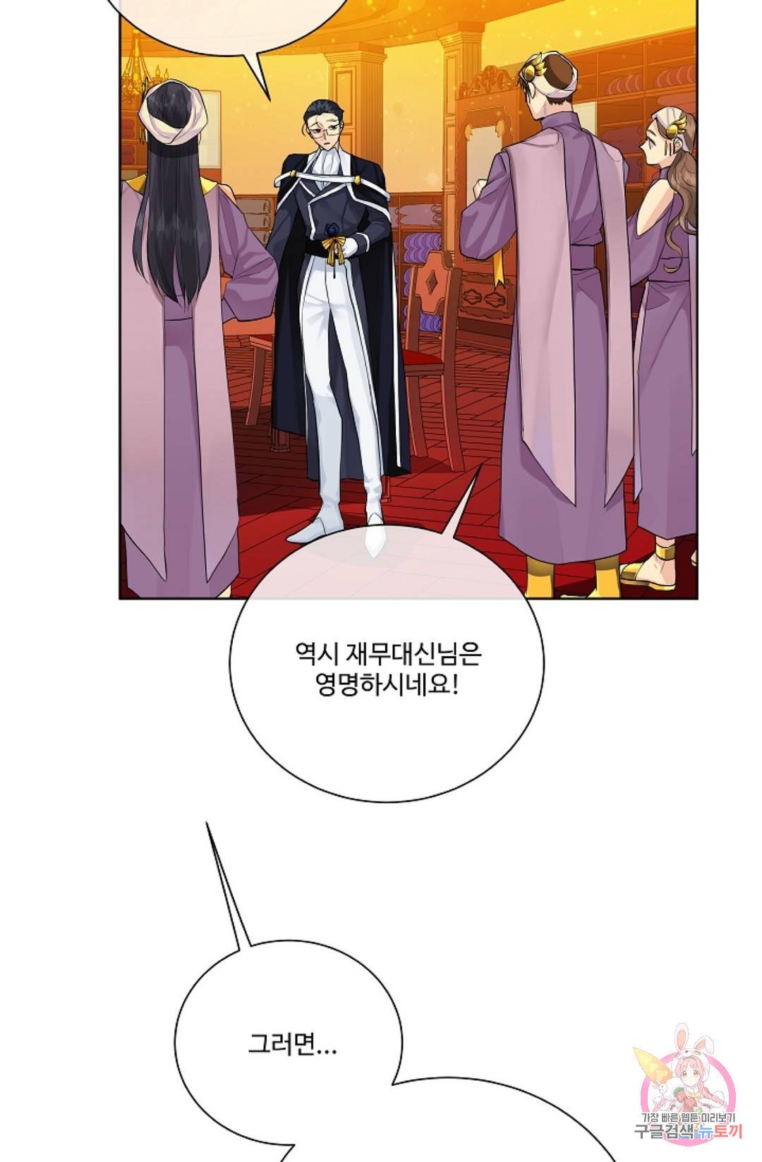 킹스메이커 ~Triple Crown~   63화 49