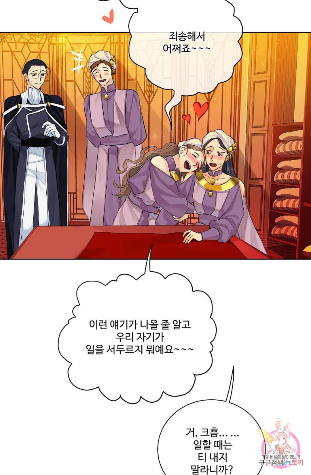킹스메이커 ~Triple Crown~   63화 58