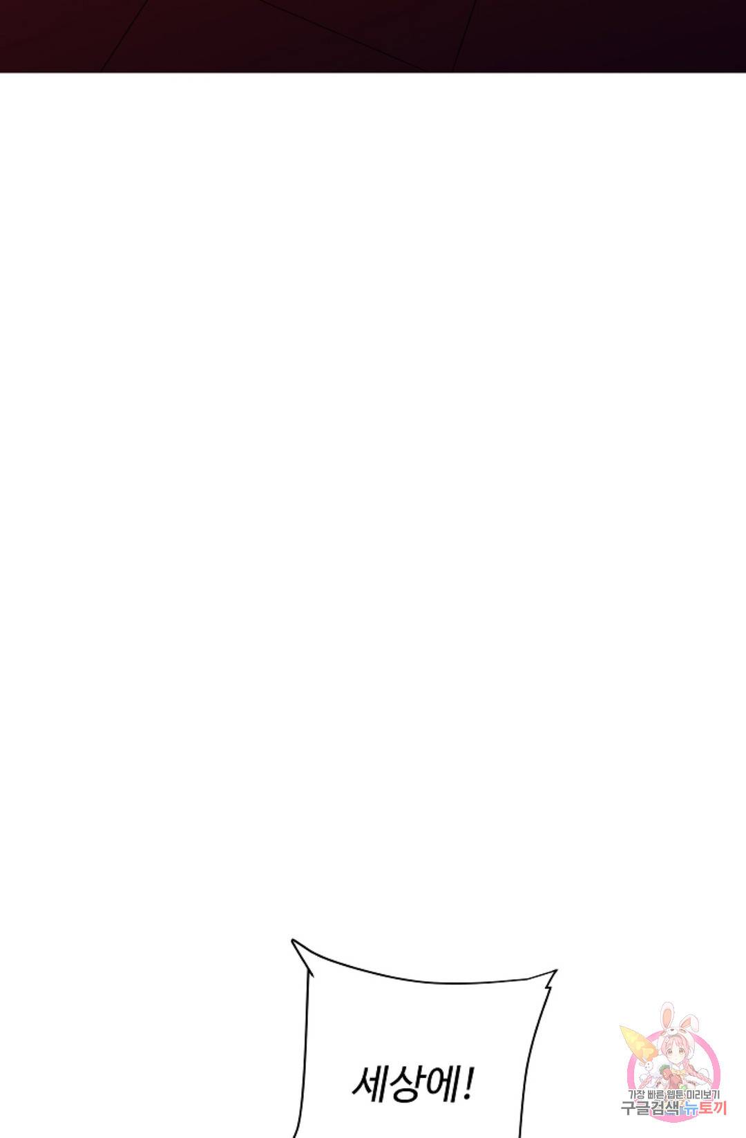 킹스메이커 ~Triple Crown~   63화 75
