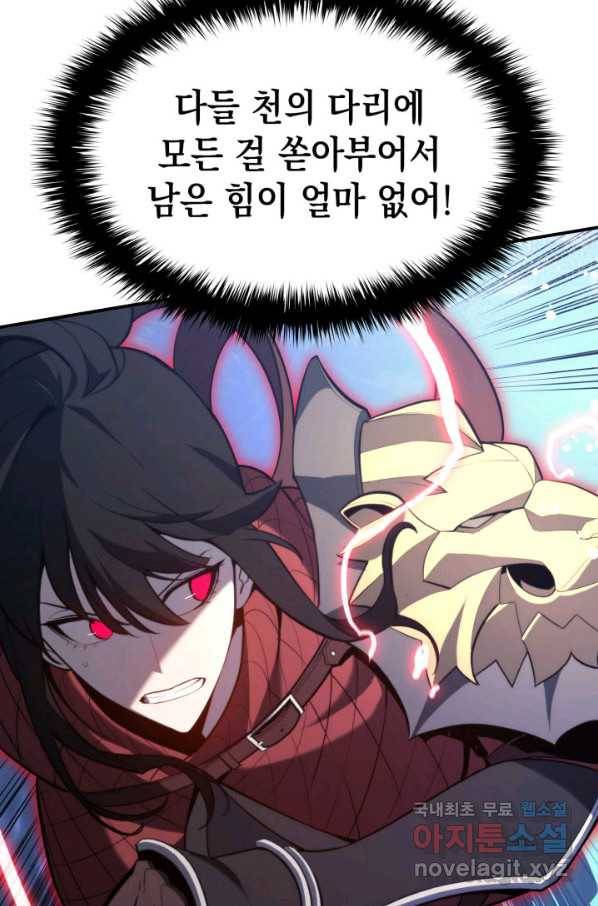 재앙급 영웅님이 귀환하셨다 38화 7