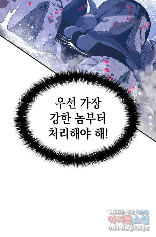 재앙급 영웅님이 귀환하셨다 38화 10