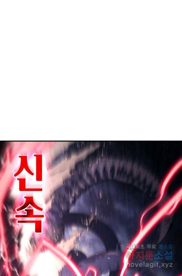 재앙급 영웅님이 귀환하셨다 38화 11
