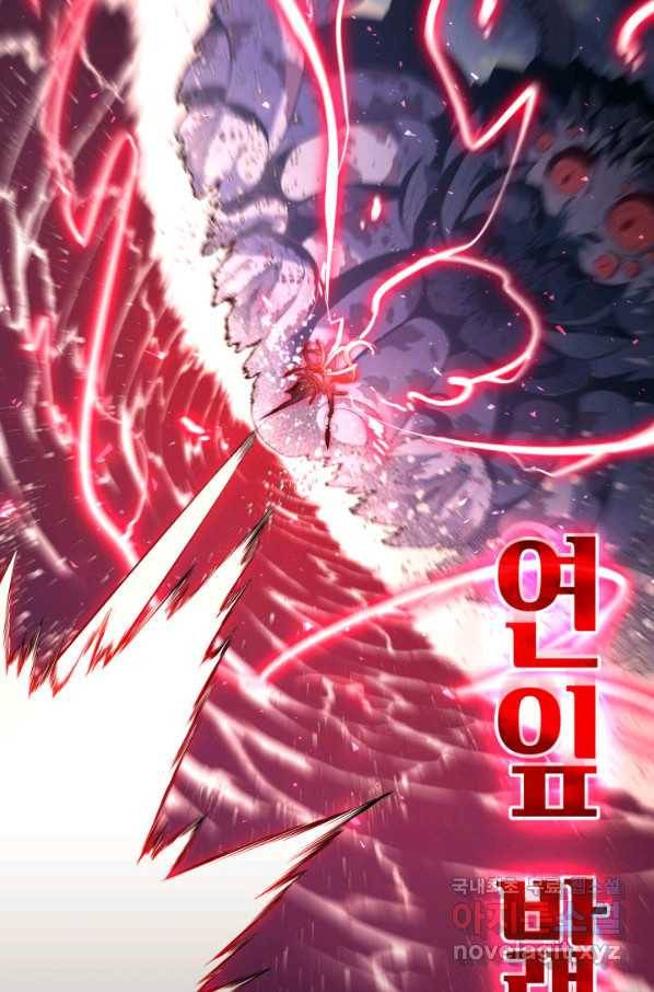 재앙급 영웅님이 귀환하셨다 38화 12