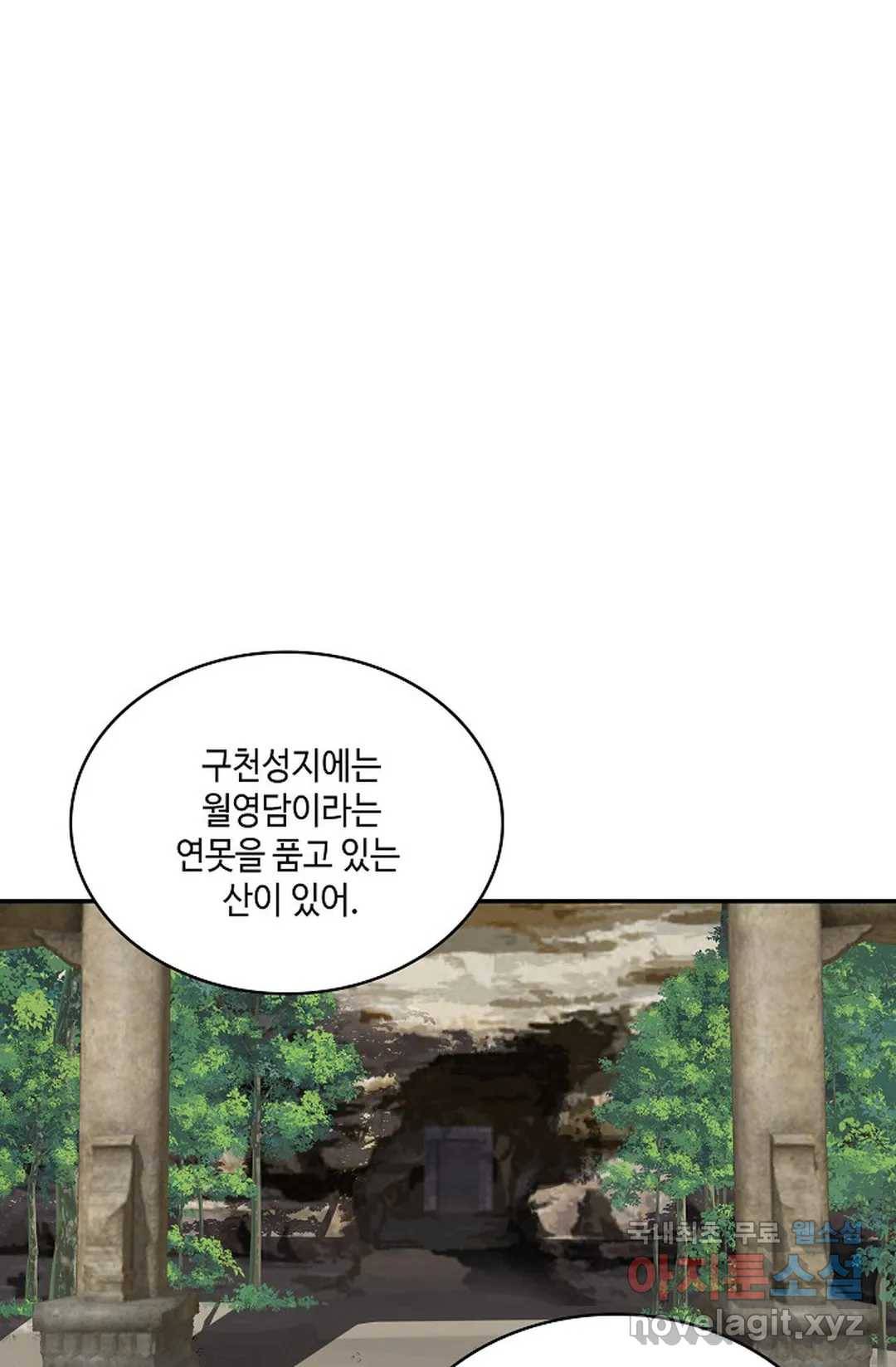 무련전봉 614화 8