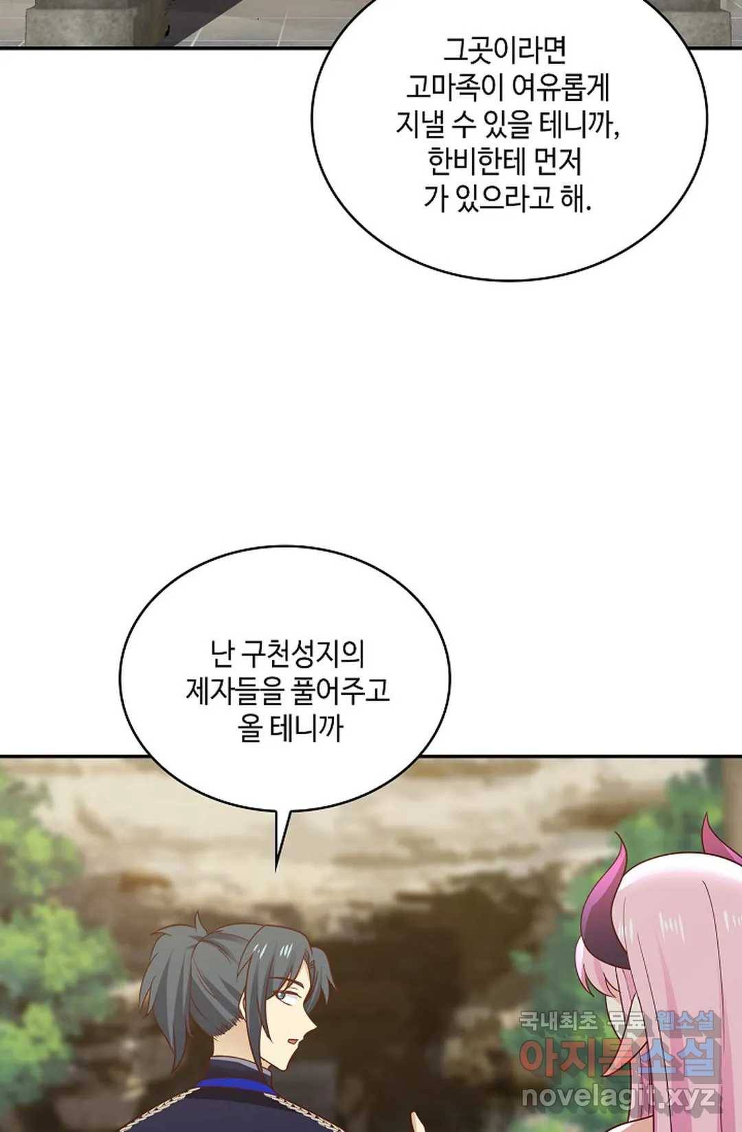 무련전봉 614화 9